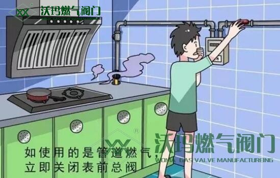 燃?xì)庑孤┰趺崔k?保持冷靜，采取以下幾種措施